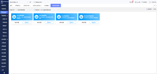 浙江溫州模具企業ERP軟件的創新與應用